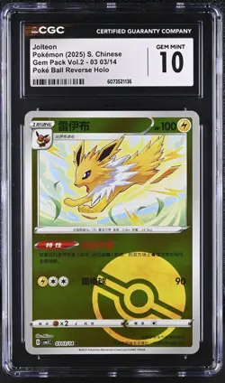 CGC 10 Jolteon Poke Ball Reverse Holo 0303/14 Gem Pack Vol.2 ccb2 Pokemon Card - Image 1