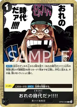 One Piece Card Game OP09-096 It's My Era!!! R (Rare) New Emperor - Image 1