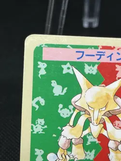 numberless error Alakazam Blue Back BANDAI 1995 Topsun Pokemon Card Japanese - Image 2