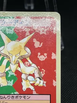 numberless error Alakazam Blue Back BANDAI 1995 Topsun Pokemon Card Japanese - Image 3