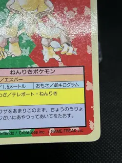 numberless error Alakazam Blue Back BANDAI 1995 Topsun Pokemon Card Japanese - Image 5