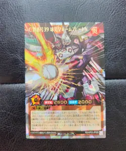 UK Player #C39: Home Run Smasher V RD/AP03-JP028 Over Rush Rare Base Yugioh Duel - Image 1