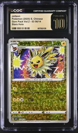 CGC 10 Pristine Jolteon Stars Holo 0306/14 Gem Pack Vol.2 ccb2 Pokemon Card - Image 1