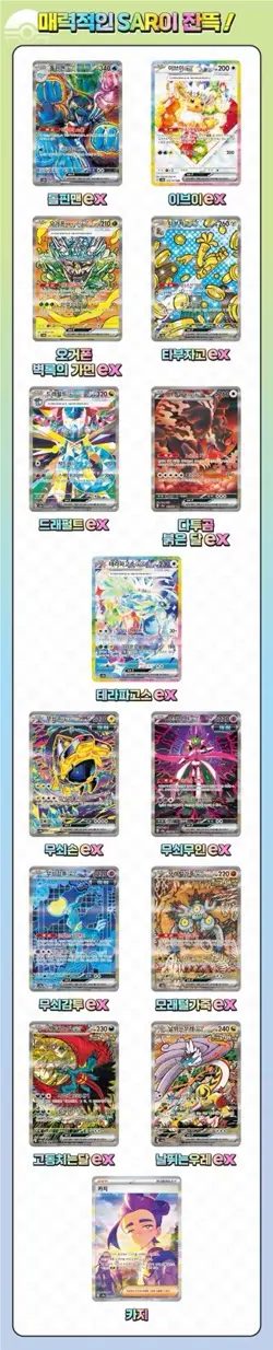 Pokemon Card Terastal Festival SEALED Korean Prismatic Evolutions Booster 1 Pack - Image 3