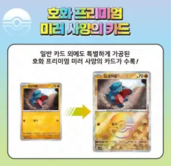 Pokemon Card Terastal Festival SEALED Korean Prismatic Evolutions Booster 1 Pack - Image 4