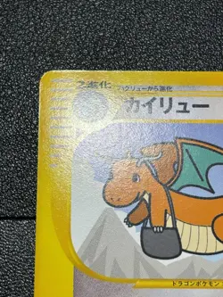 (LP) Dragonite Web Series 038/048 1st Ed. Japanese Pokemon Card - Image 2