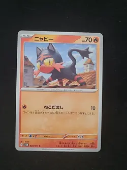 Litten 020/071 - SV5M - Cyber Judge - Pokemon Card Japanese MINT 2024 - Image 1
