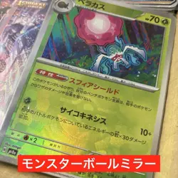 Pokemon Trading Card Lot Bulk Old Back Era ACE GX SR Rare Collection - Image 3