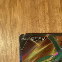 Rayquaza V SR 075/067 S7R Blue Sky Stream Korean Pokemon Card - Image 2