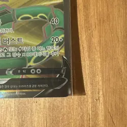 Rayquaza V SR 075/067 S7R Blue Sky Stream Korean Pokemon Card - Image 4