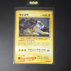 Pokemon TCG Awakening Legends Raikou 243 Holo Rare HP80 Japanese - Image 1