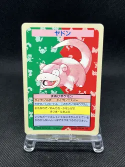 numberless error Slowpoke 079 Blue Back 1995 Topsun Pokemon Card Japanese - Image 1