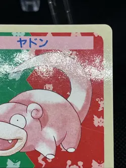 numberless error Slowpoke 079 Blue Back 1995 Topsun Pokemon Card Japanese - Image 4