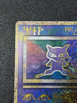 (LP) Ancient Mew Nintendo Error Promo Holo 1995 Japanese Pokemon Card - Image 2