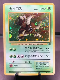Pokemon TCG Japanese Pinsir No. 127 Jungle Set Holo Rare VTG WOTC Era LP Swirl - Image 1