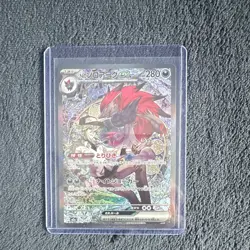 Pokemon TCG N's Zoroark EX 242/193 M2a Mega Dream Ex Japanese SAR Holo - Image 1