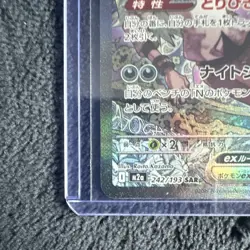 Pokemon TCG N's Zoroark EX 242/193 M2a Mega Dream Ex Japanese SAR Holo - Image 2