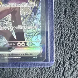 Pokemon TCG N's Zoroark EX 242/193 M2a Mega Dream Ex Japanese SAR Holo - Image 3