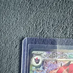 Pokemon TCG N's Zoroark EX 242/193 M2a Mega Dream Ex Japanese SAR Holo - Image 5