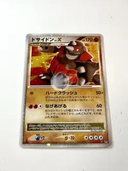 Rhyperior LV.X DP5 1st Ed Cry From The Mysterious Holo Rare Japanese Pokemon NM - Image 1