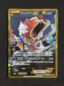 Pokemon TCG Gyarados EX 089/080 Xy9: Rage of the Broken Heavens Holo Japanese - Image 1
