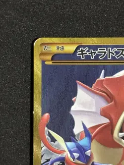 Pokemon TCG Gyarados EX 089/080 Xy9: Rage of the Broken Heavens Holo Japanese - Image 3