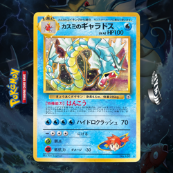 Pokemon TCG Japanese Misty's Gyarados No. 130 Leaders Stadium Holo Rare EX - Image 1