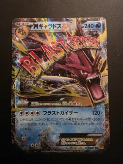 Pokemon TCG Mega Gyarados EX Japanese 1st Edition XY9 019/080 NM EXCELLENT - Image 1