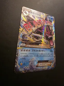 Pokemon TCG Mega Gyarados EX Japanese 1st Edition XY9 019/080 NM EXCELLENT - Image 2