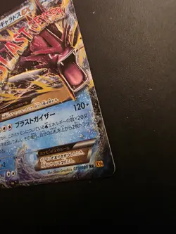 Pokemon TCG Mega Gyarados EX Japanese 1st Edition XY9 019/080 NM EXCELLENT - Image 5