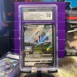 2022 Sword & Shield Legends Pre Order Arceus V Promo Holo Chinese Promo CGC 10 - Image 1