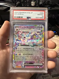 Sylveon ex 069/187 Sv8a: Terastal Fest Ex Holo (Japanese) - Image 1