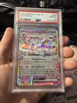 Sylveon ex 069/187 Sv8a: Terastal Fest Ex Holo (Japanese) - Image 3