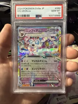 Sylveon ex 069/187 Sv8a: Terastal Fest Ex Holo (Japanese) - Image 5