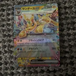 Pokemon TCG Jolteon EX TCG Card 052/187 Japanese Terastal Festival Edition - Image 1
