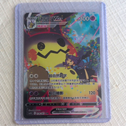 Mimikyu VMAX 078/063 CS4.5C Chinese CSR Holo 300 HP Pokemon TCG - Image 1