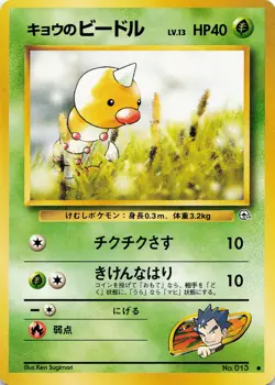 Pokemon Koga's Weedle Normal Challenge from the Darkness #013 NM - Image 1