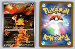 Numel 198/193 Art Rare MEGA Dream ex Pokemon Japanese Holo NM - Image 3