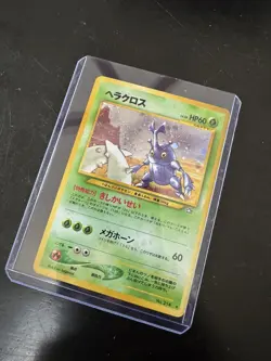Pokemon Heracross Gold, Silver, to a New World Holo Rare 214 Japanese 60 HP - Image 3