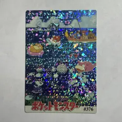 1999 Vintage Pocket Monsters Vending Prism - Misty, Magikarp, Psyduck Fish #376 - Image 1