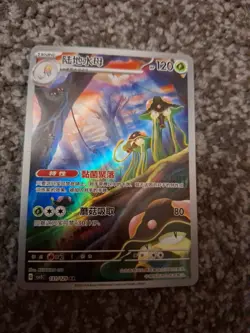 Pokemon Card - Toedscruel 131/129 AR - Illustration Rare - Chinese CSV5c - NM - Image 1