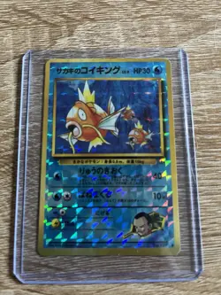 Giovanni's Magikarp #79 Holo Japanese Pokemon TCG Challenge from Darkness HP30 - Image 1
