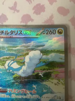 Altaria EX SAR 090/066 SV4M Future Flash Japanese MINT MINT MINT CONDITION!!🔥 - Image 5