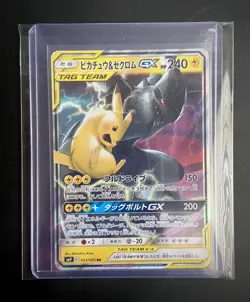 Pikachu & Zekrom GX RR 031/095 SM9 Tag Bolt Pokemon Card Japanese Sun & Moon NM - Image 1