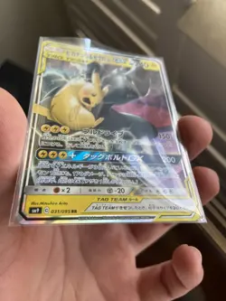 Pikachu & Zekrom GX RR 031/095 SM9 Tag Bolt Pokemon Card Japanese Sun & Moon NM - Image 5