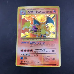 Charizard Holo No.006 Base Set - Japanese Pokemon Card - 1996 - Image 2