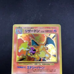Charizard Holo No.006 Base Set - Japanese Pokemon Card - 1996 - Image 3