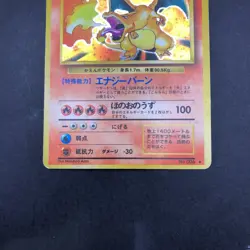 Charizard Holo No.006 Base Set - Japanese Pokemon Card - 1996 - Image 4