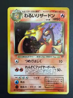 1997 Pokemon Japanese Rocket Gang Dark Charizard No.006 Holo Rare NM Old Back - Image 1