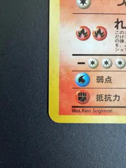 1997 Pokemon Japanese Rocket Gang Dark Charizard No.006 Holo Rare NM Old Back - Image 4